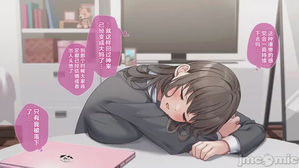 第1话、18 ページ