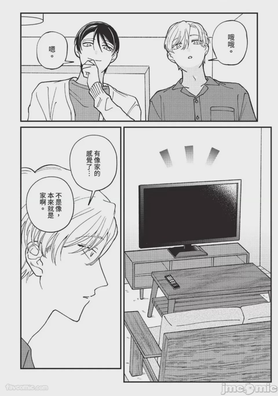 第1话，第 86 頁