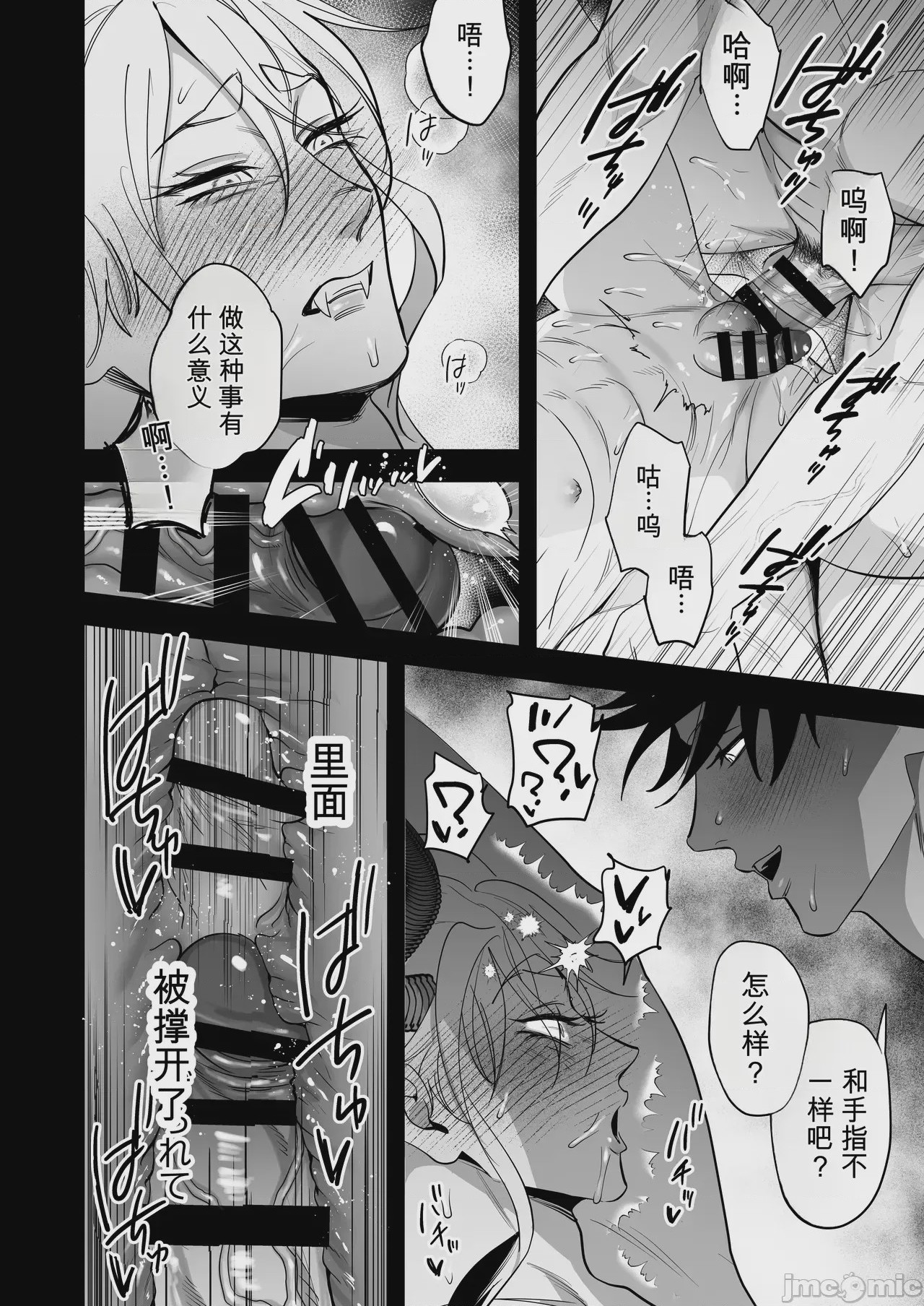 第1话, page 13