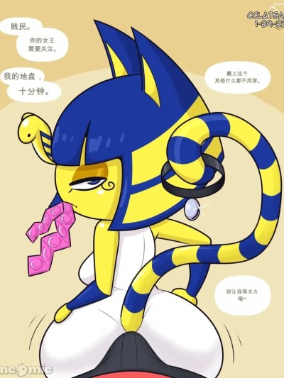 Poster for [闲的没事干AI翻译][Cobatsart] Confessing to Ankha
