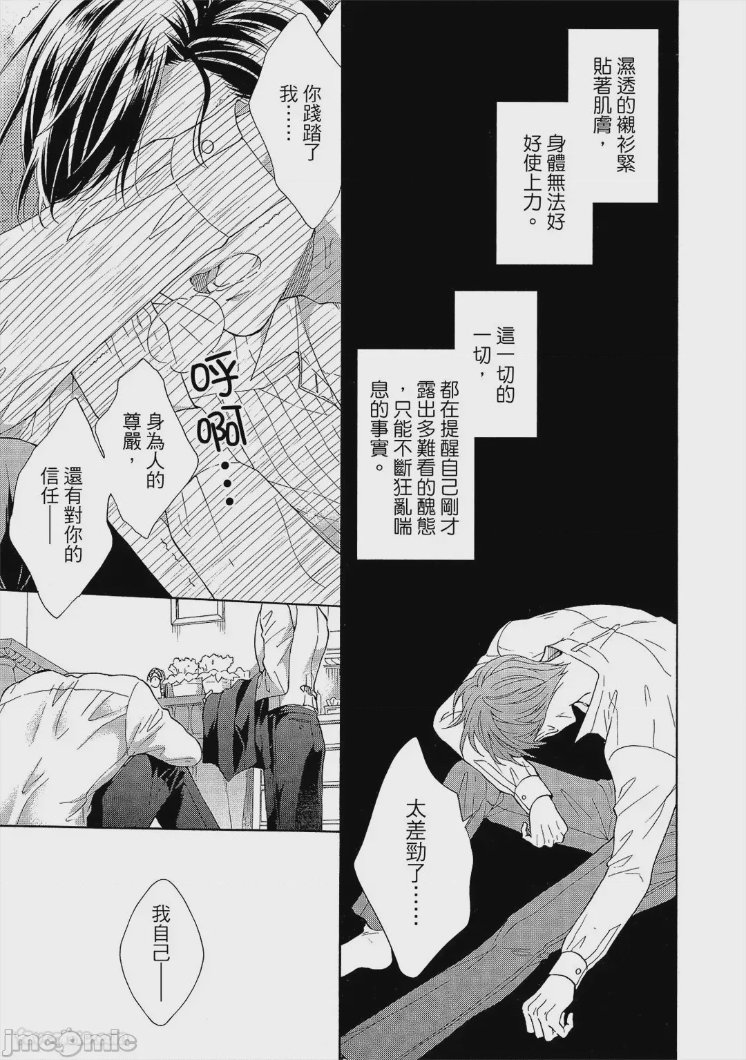 第1话，第 144 页