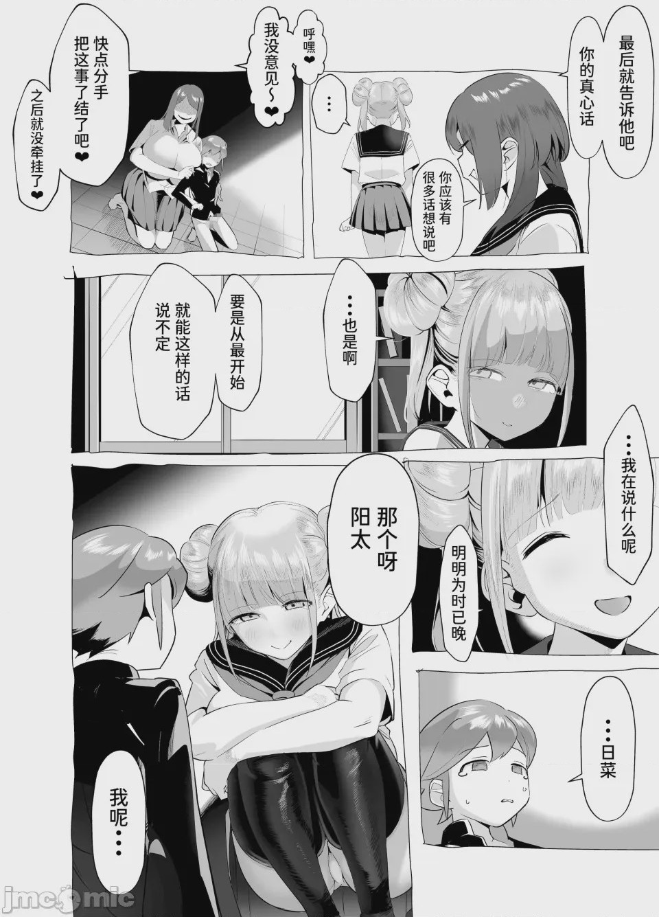 第1话, page 63