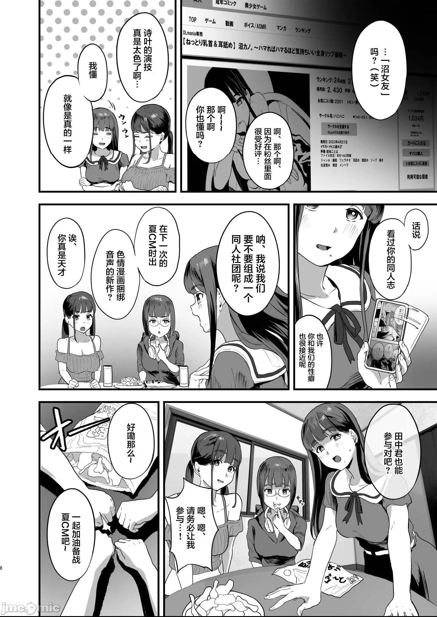 [禁漫漢化組][ヌルネバーランド (ナビエ遥か2T)] 同人サークル入りませんか？ 第1话, page 7