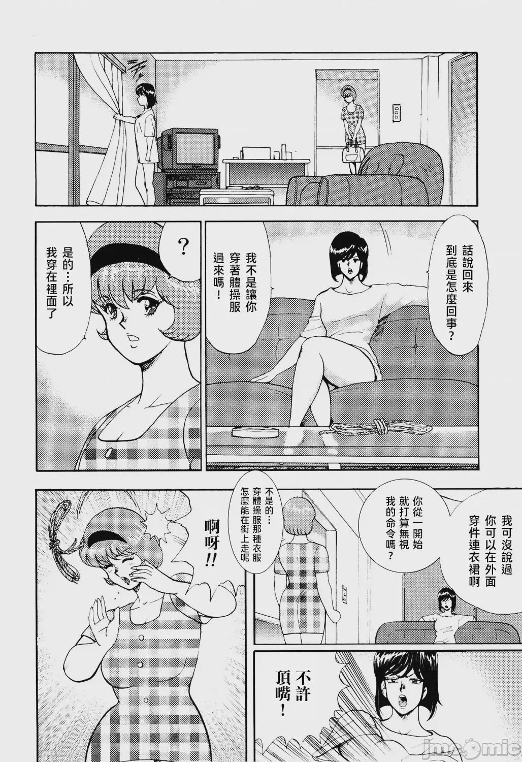 第1话, page 164