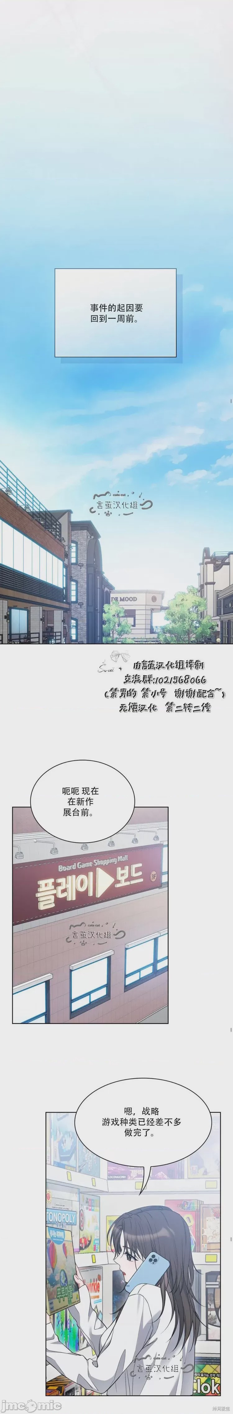 第1话 第1话, trang 12