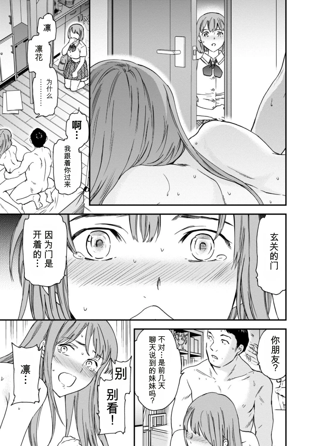 第 1 章，第 73 頁