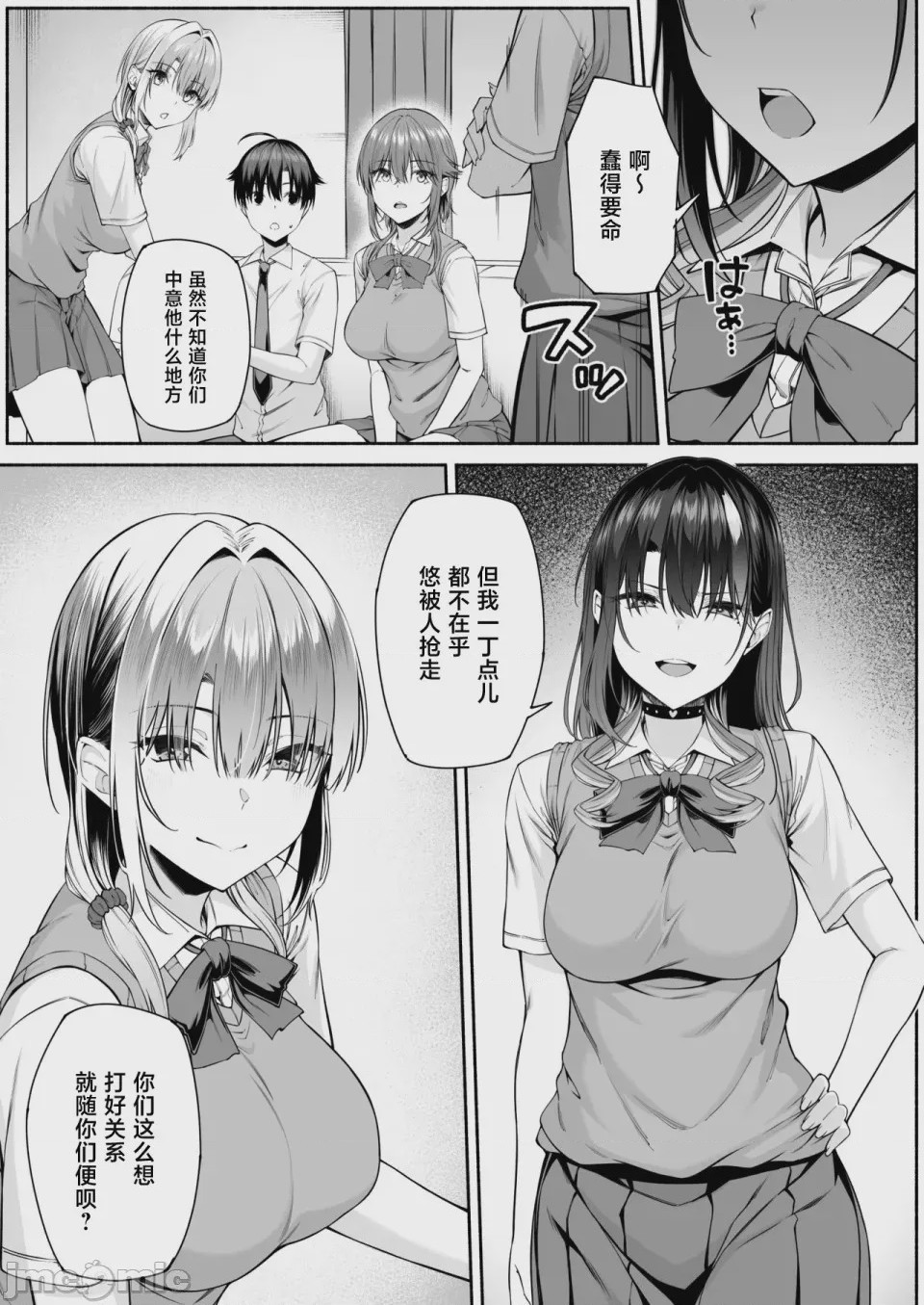 第1话，第 54 页