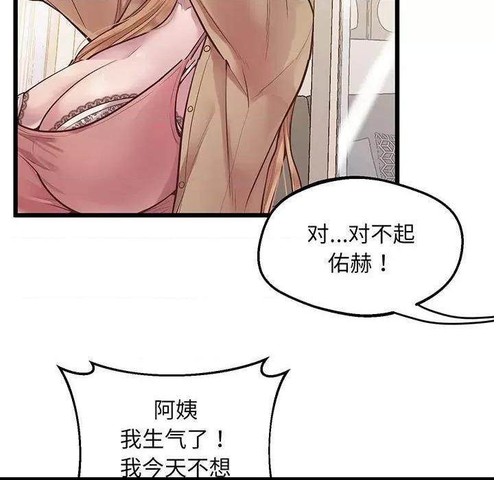 第6话, page 134