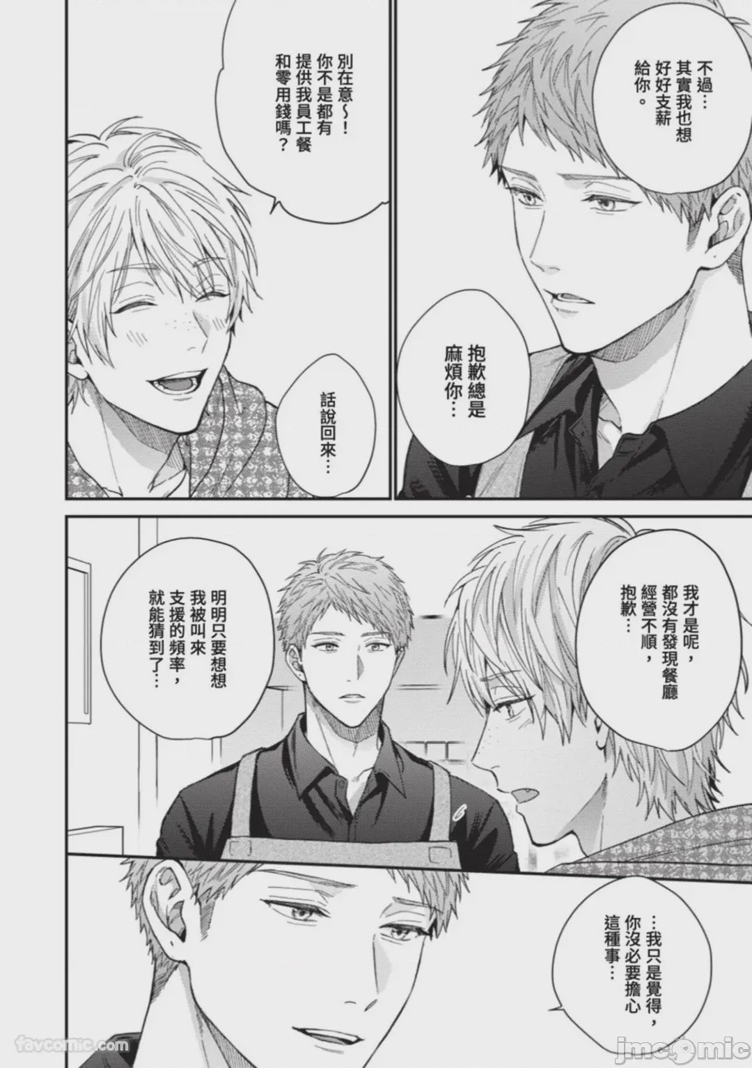 第1话，第 117 页