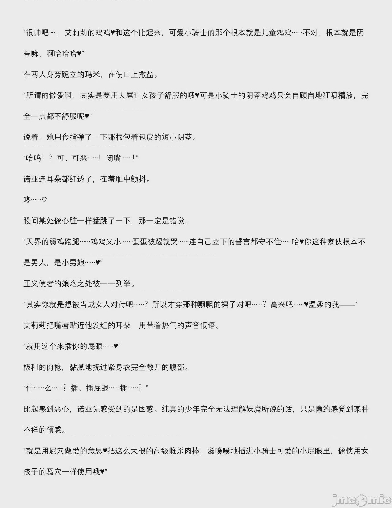 第1话，第 52 頁
