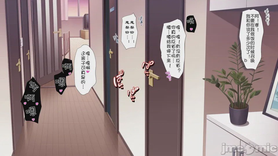 第1话, page 208