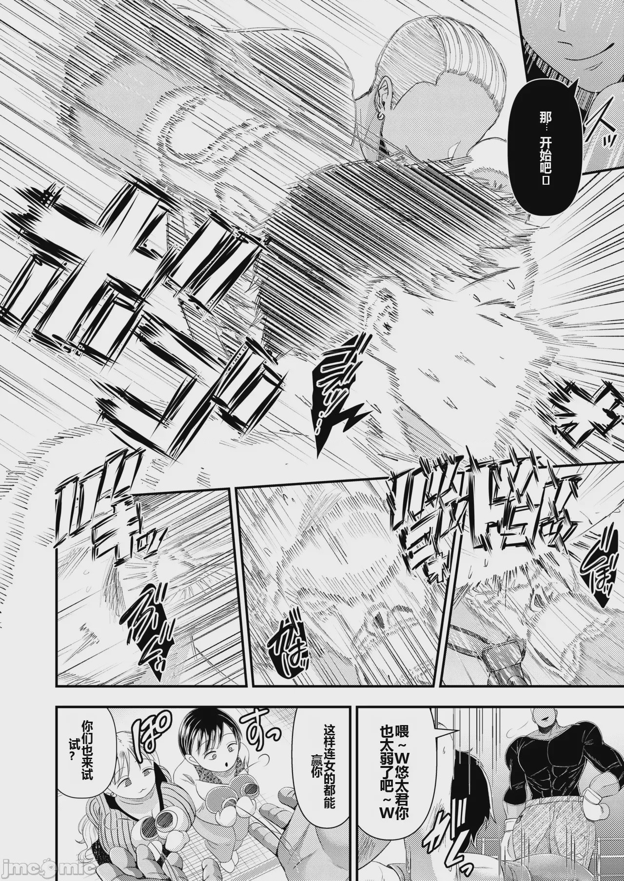 第1话，第 35 页