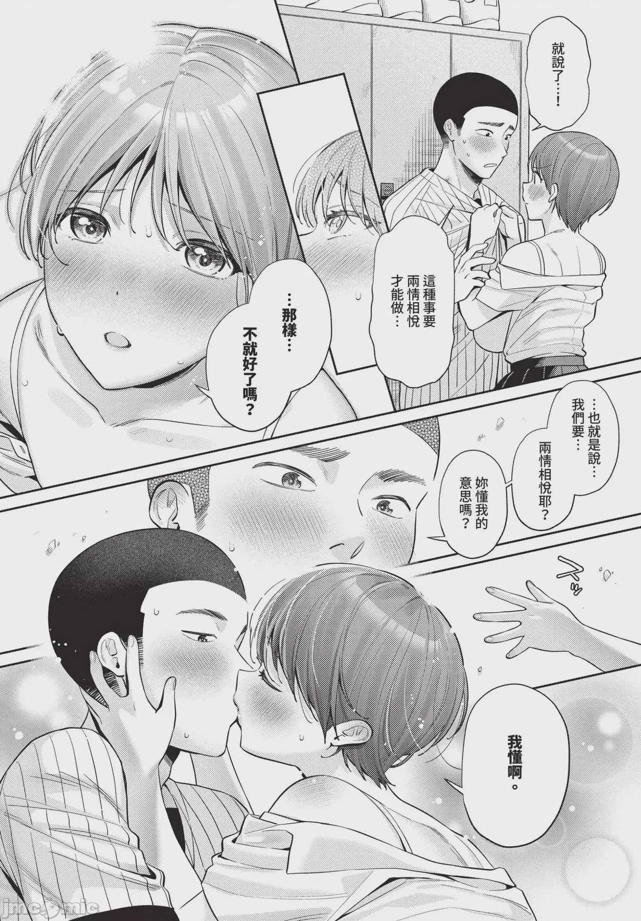 第1话，第 91 页