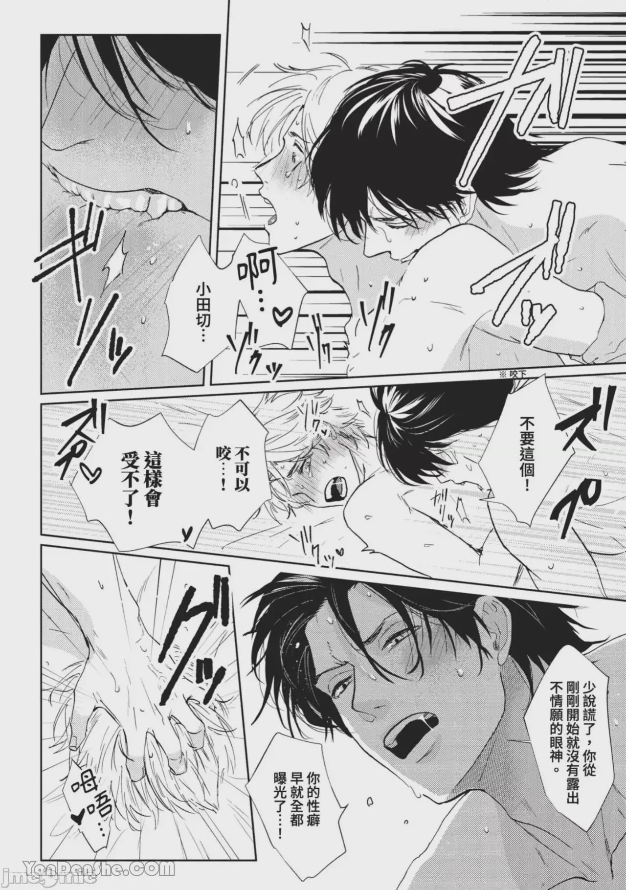 第1话, page 47