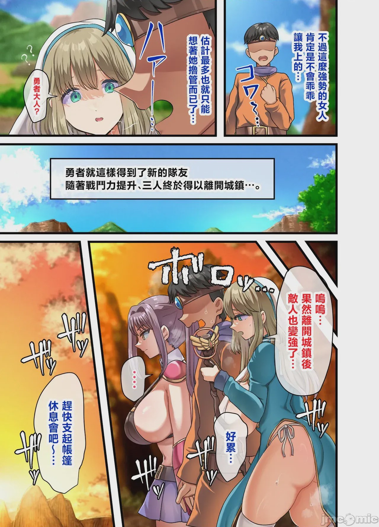 第1话，第 30 頁