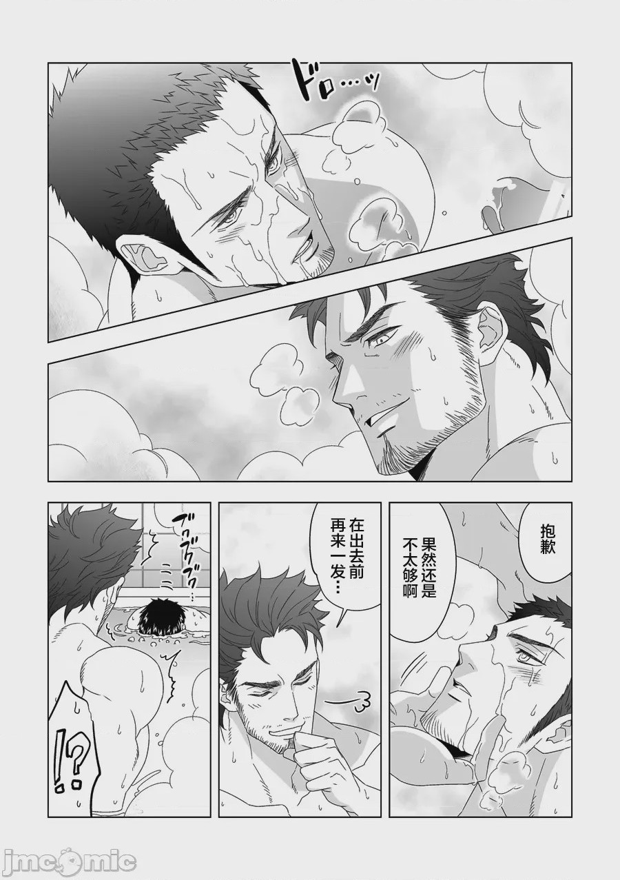 第1话，第 24 页