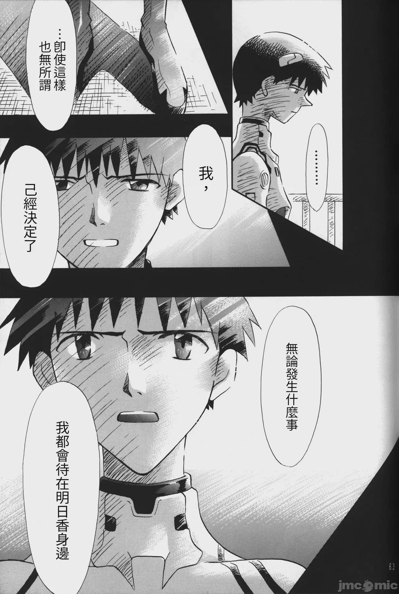 第1话，第 63 页