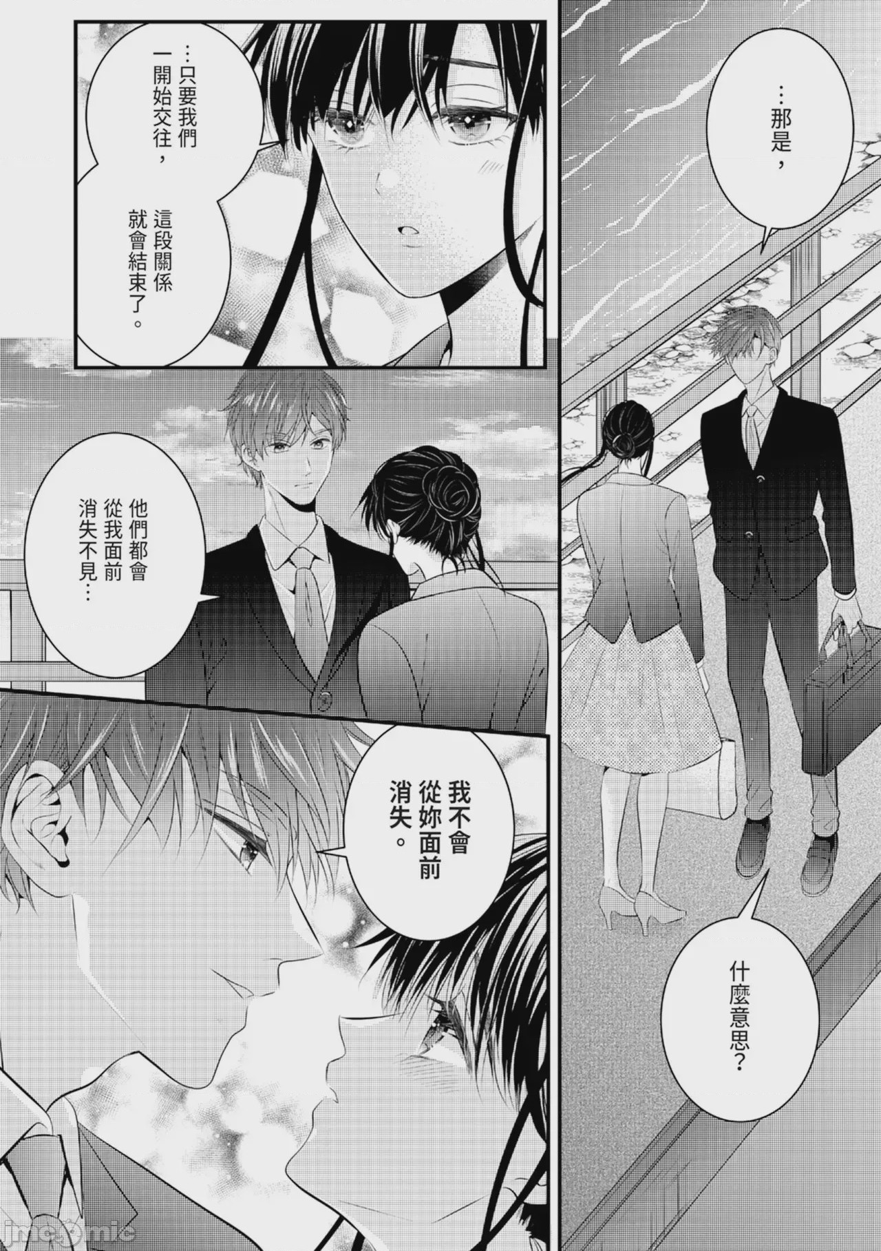 第1话、71 ページ