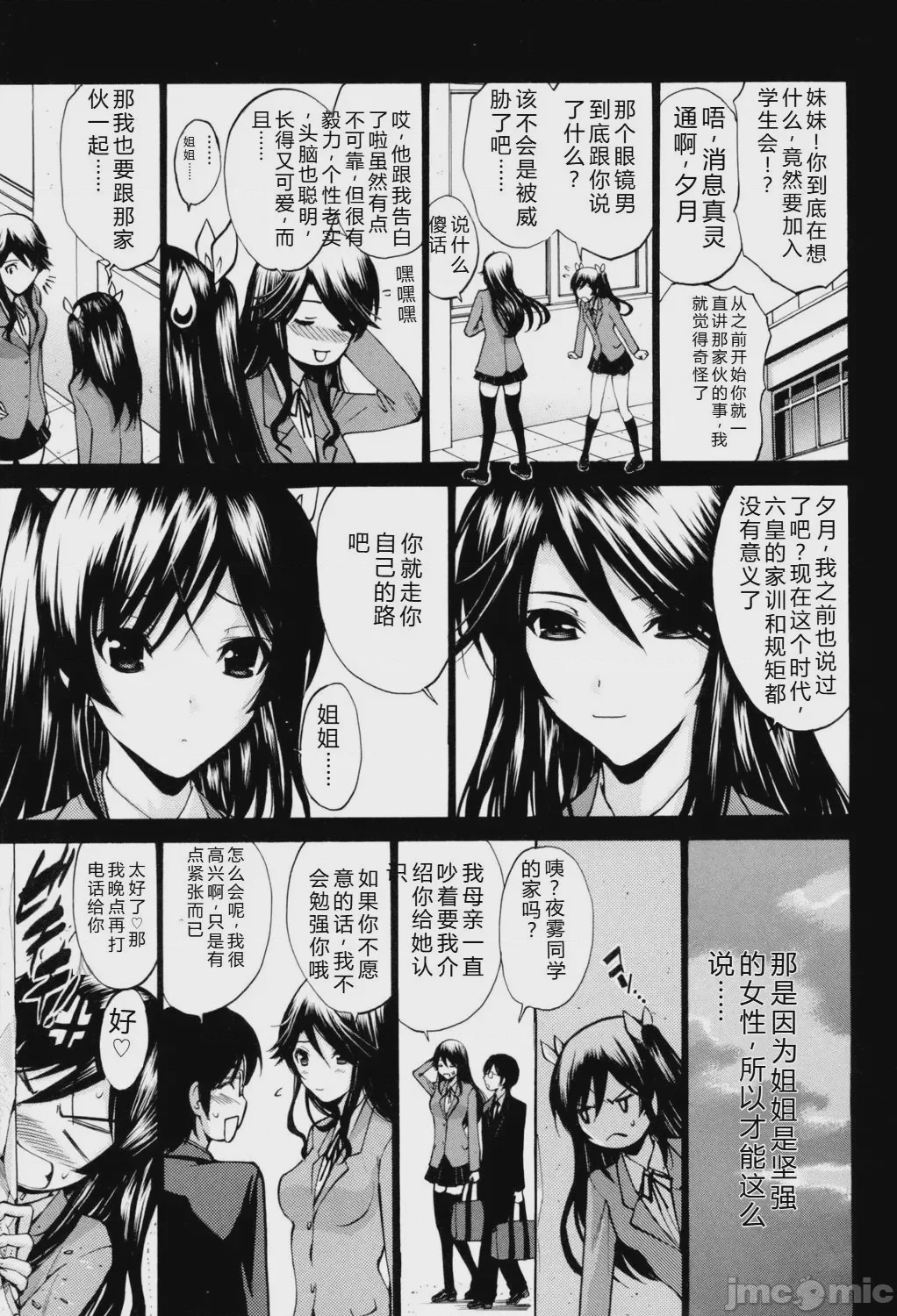 第1话，第 130 頁