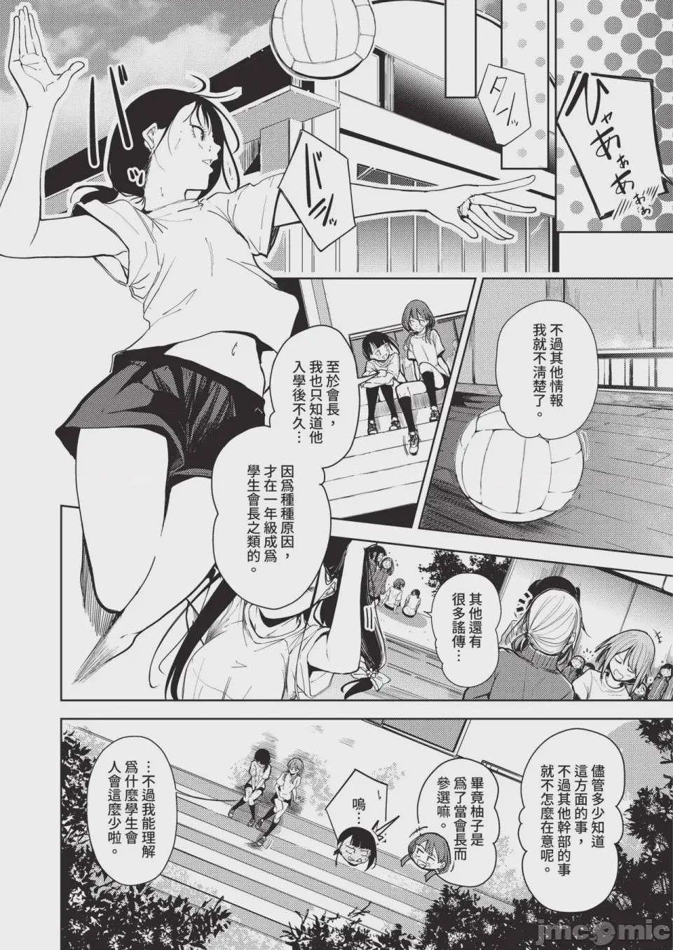 第1话, หน้า 600