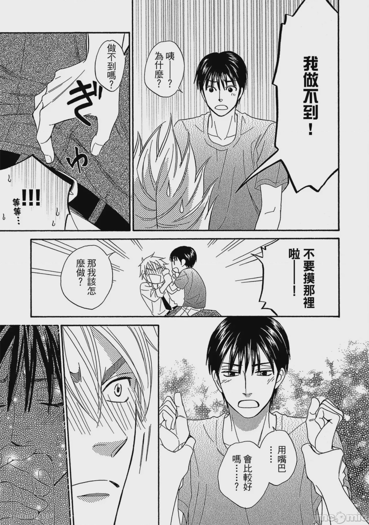 第1话, page 70