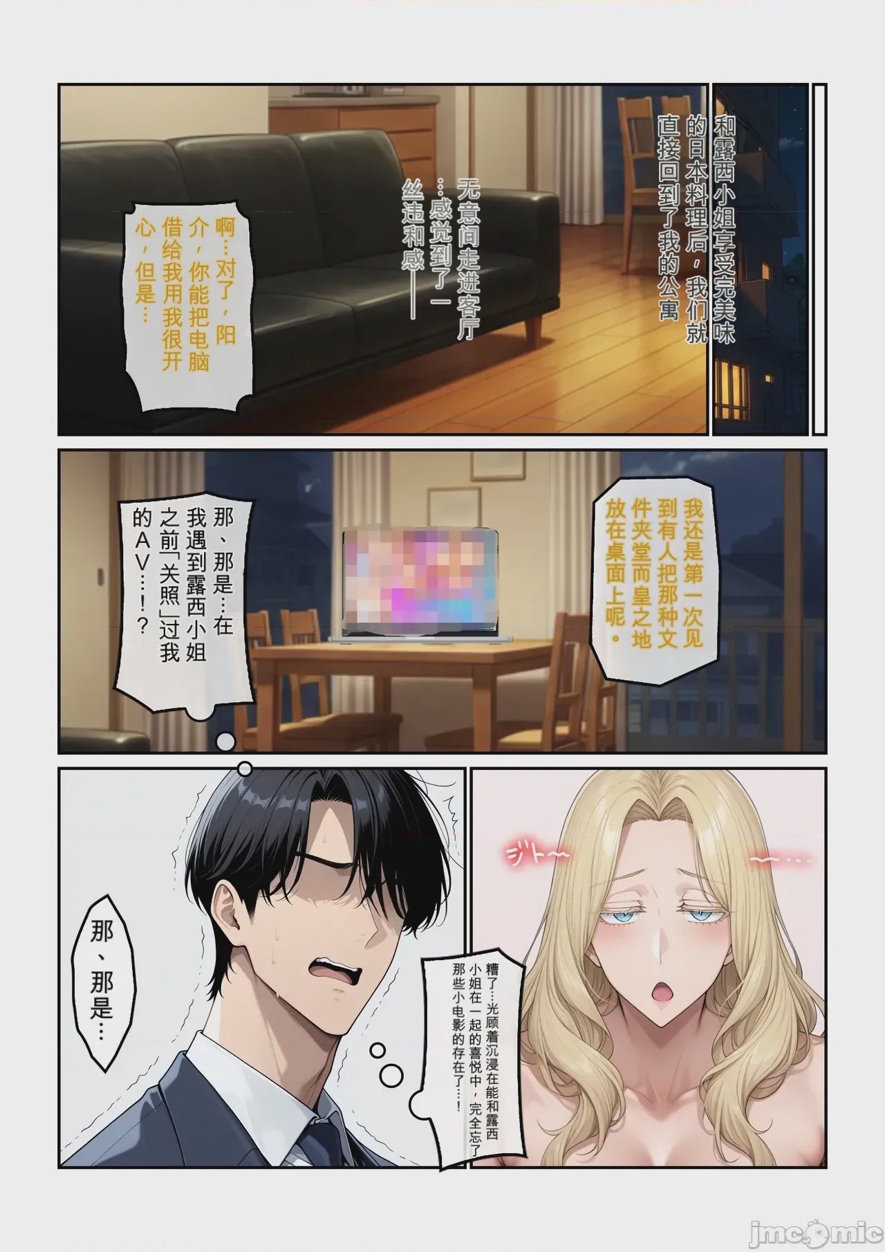 第1话，第 7 頁