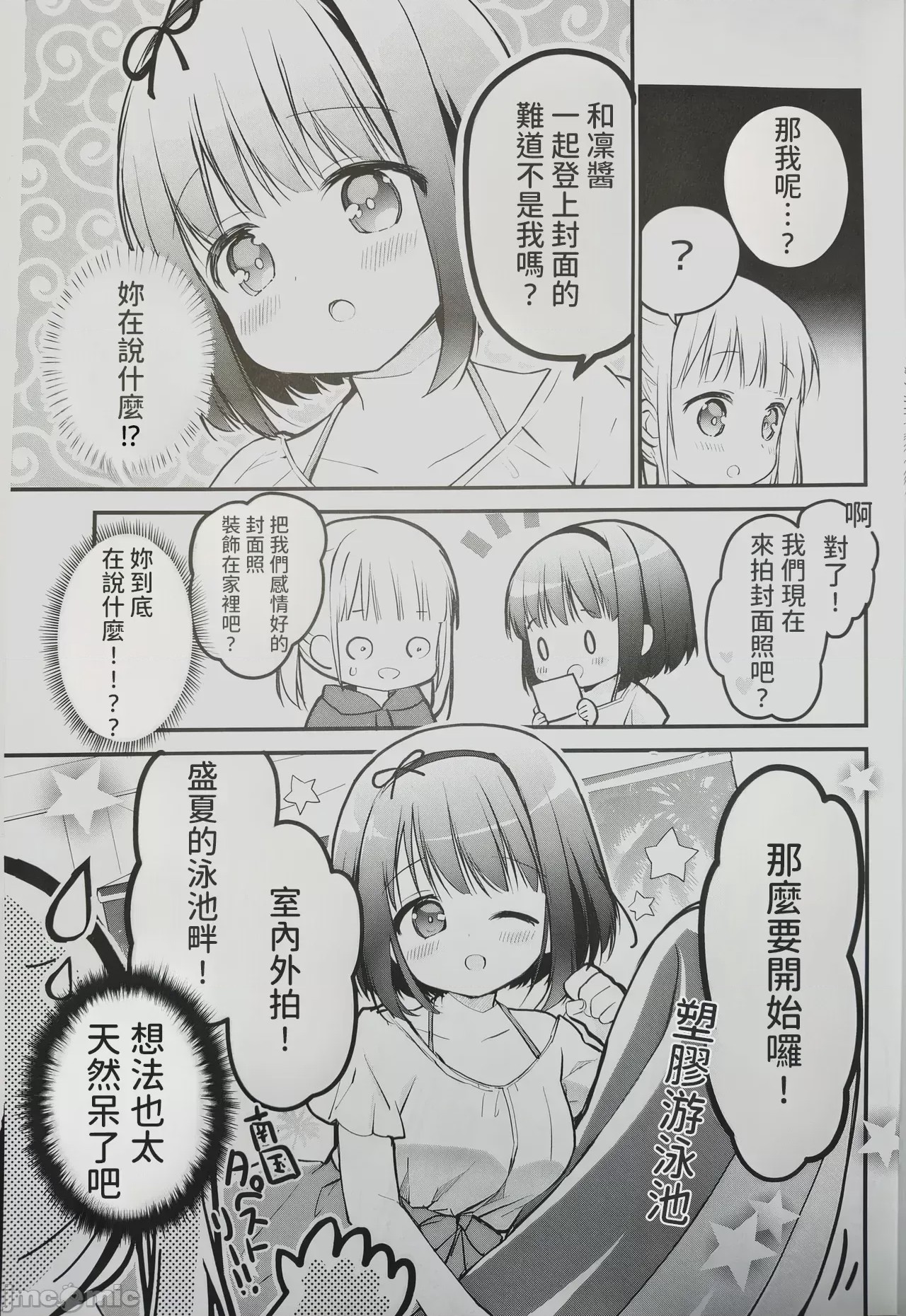 第1话, page 5