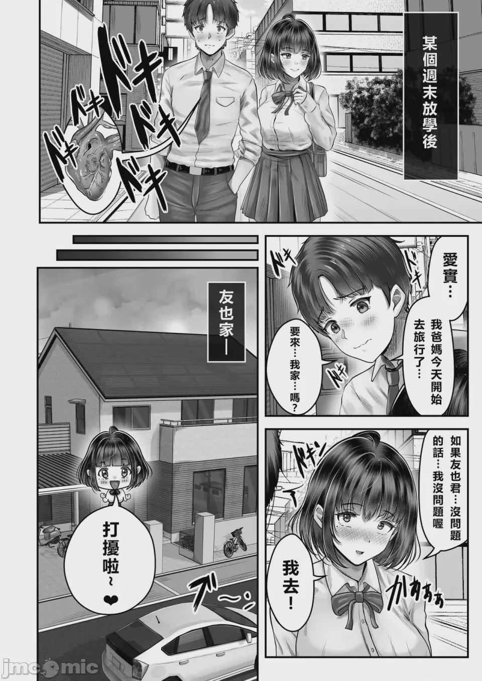 第1话，第 16 页