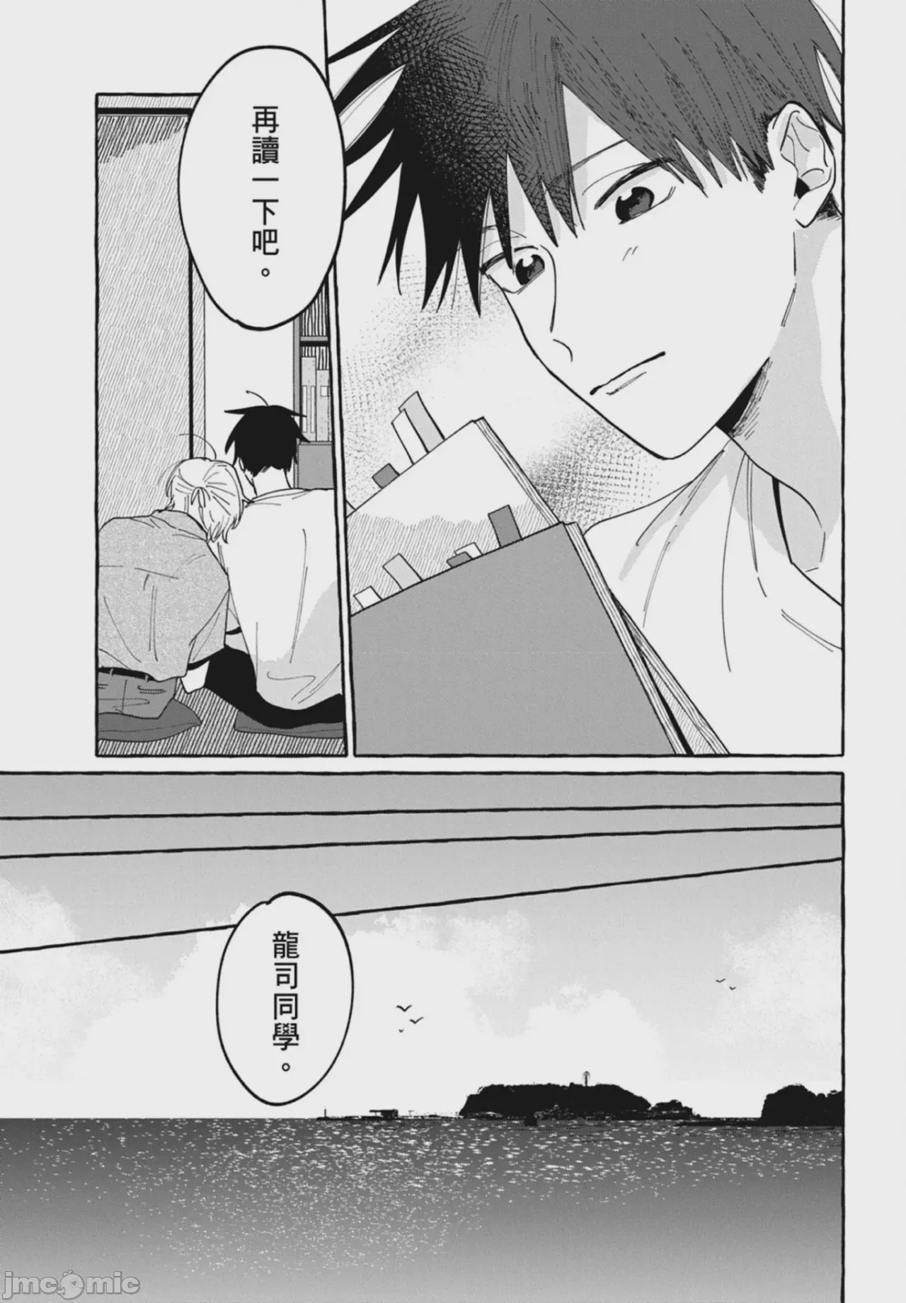 第1话、32 ページ