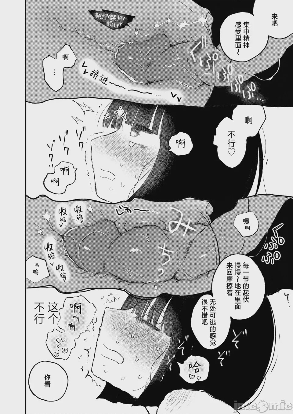第1话，第 36 頁