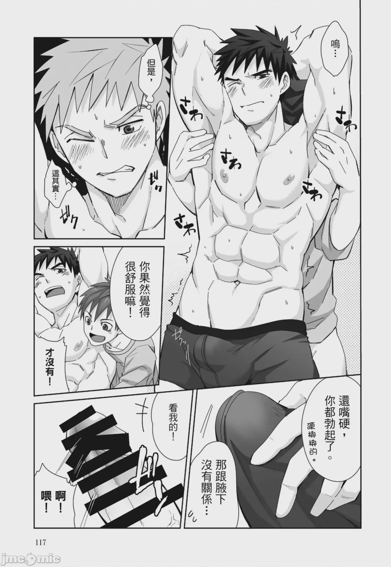 第1话，第 119 页