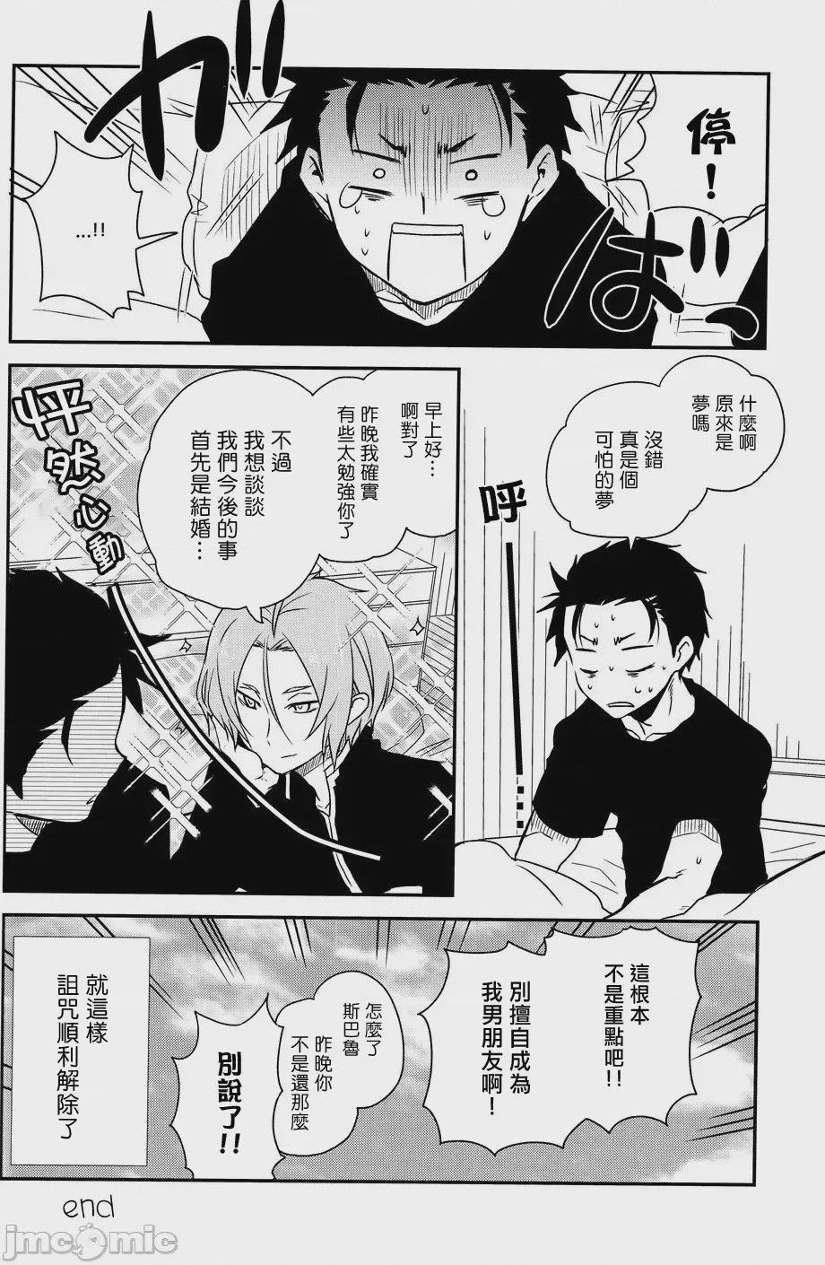 第1话、17 ページ