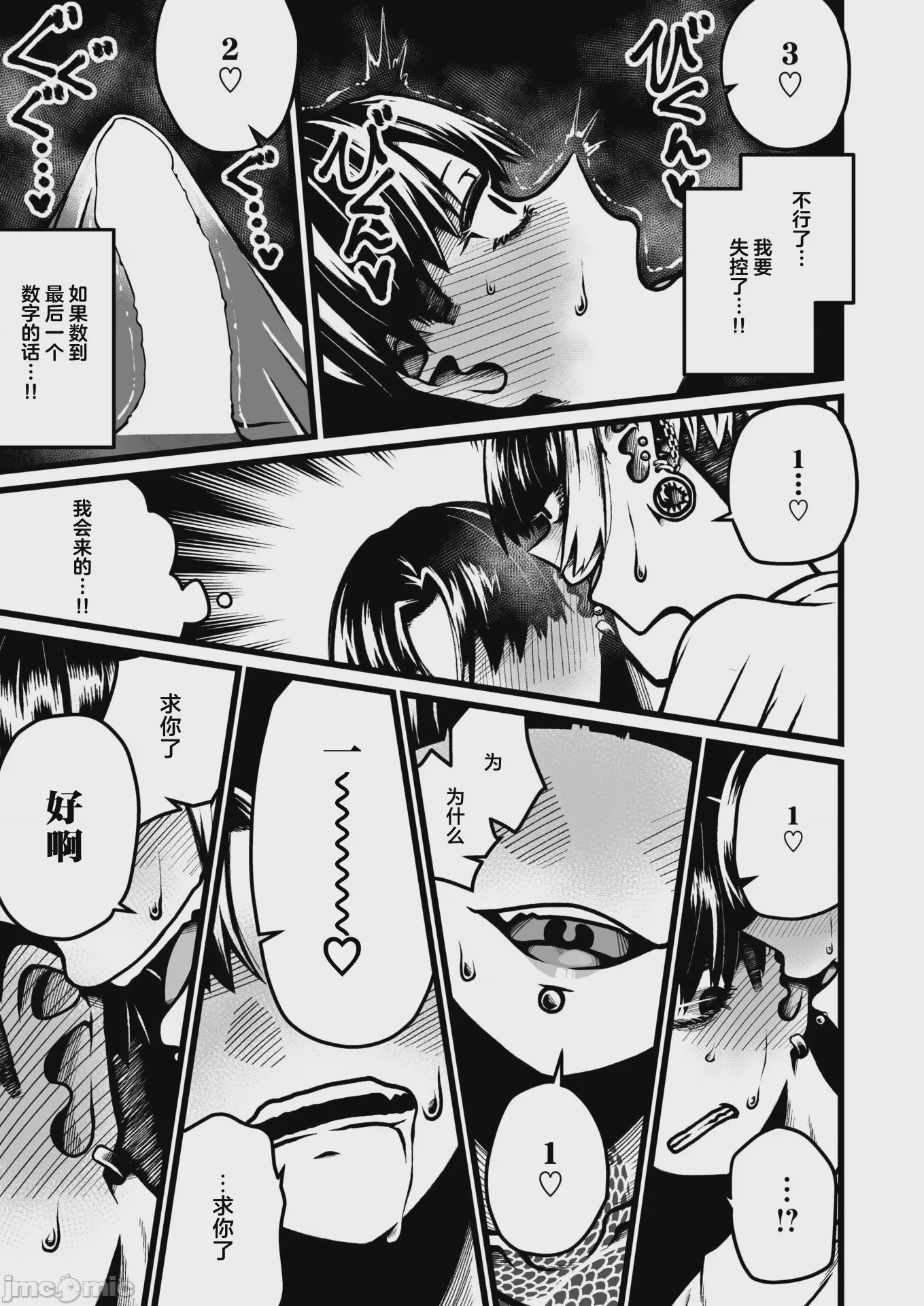 第1话，第 59 頁