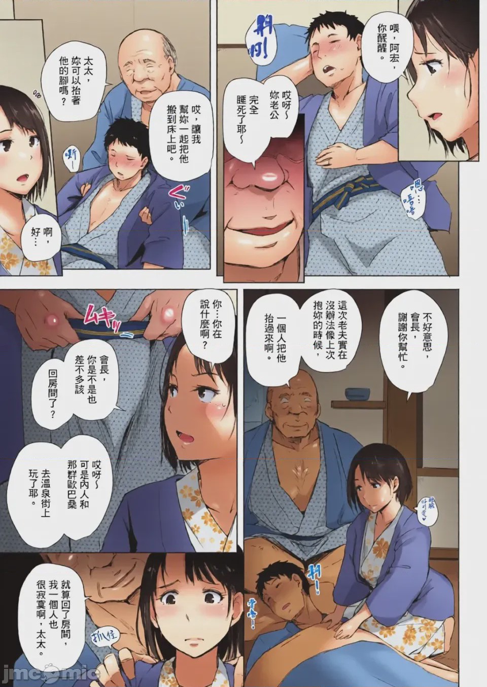 第1话，第 69 页