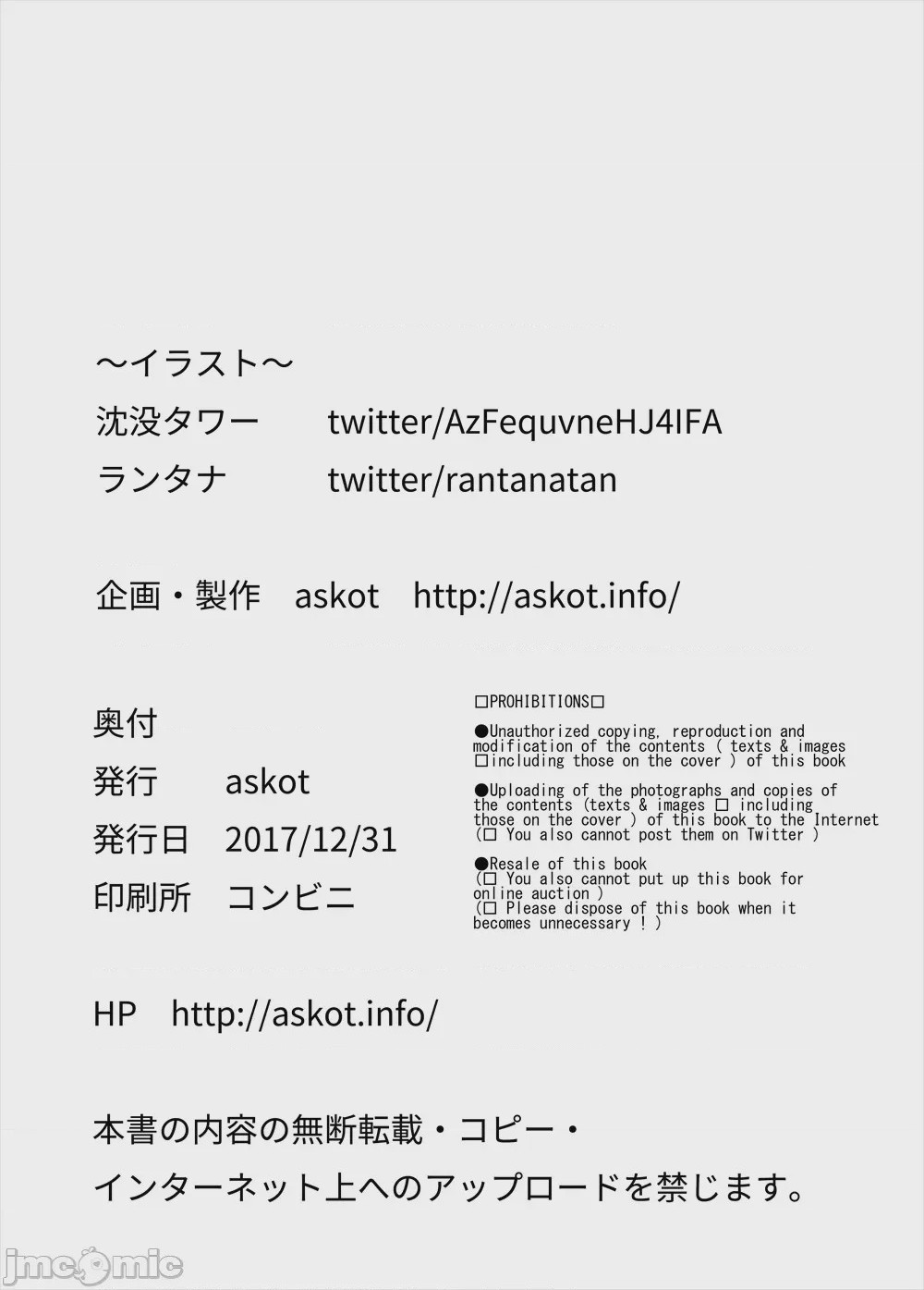 第1话、12 ページ