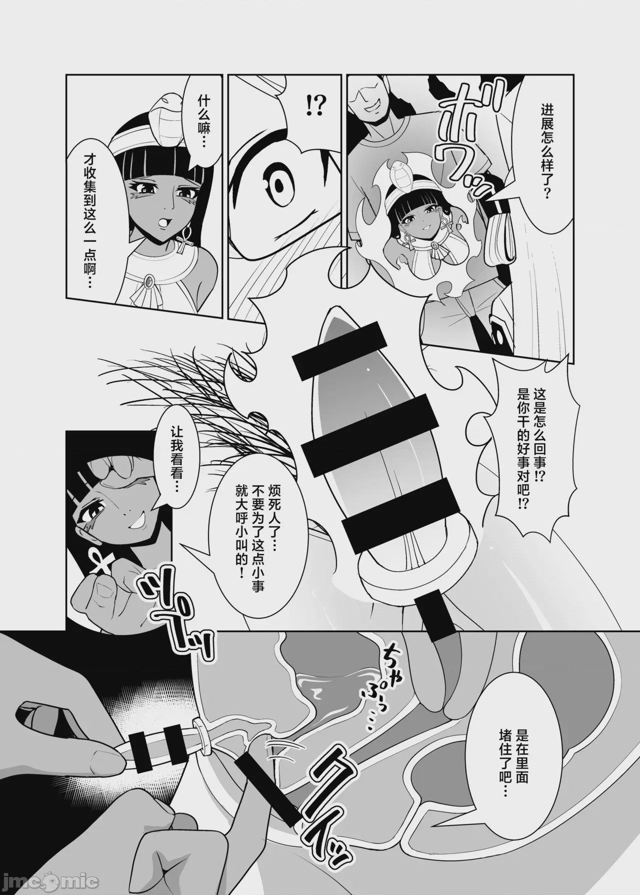 第1话，第 27 頁