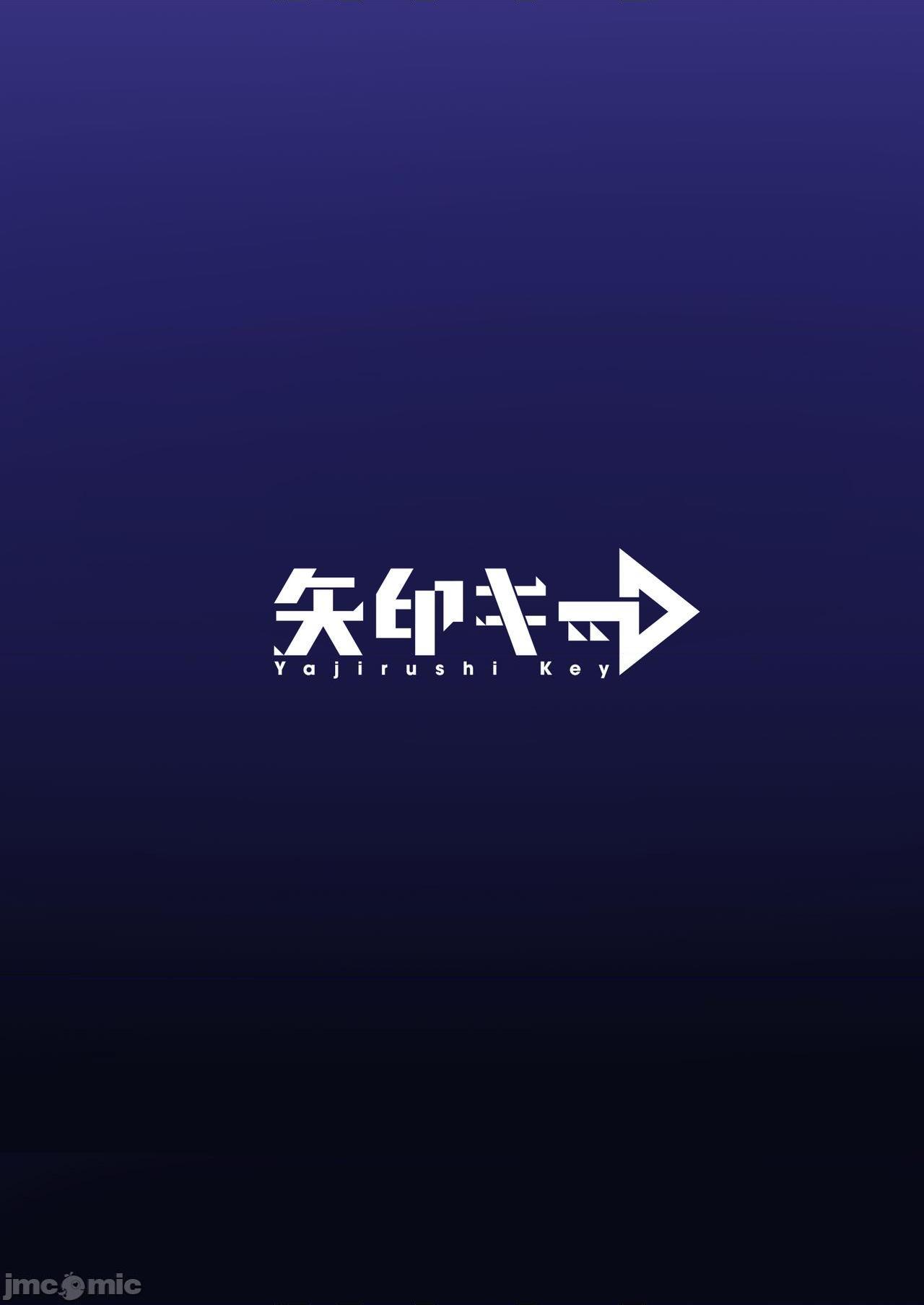 [白杨汉化组] [矢印キー (星名めいと)] 淫魔達の遊戯 ～イったら終わりの一週間～ [中国翻訳]，第 60 页