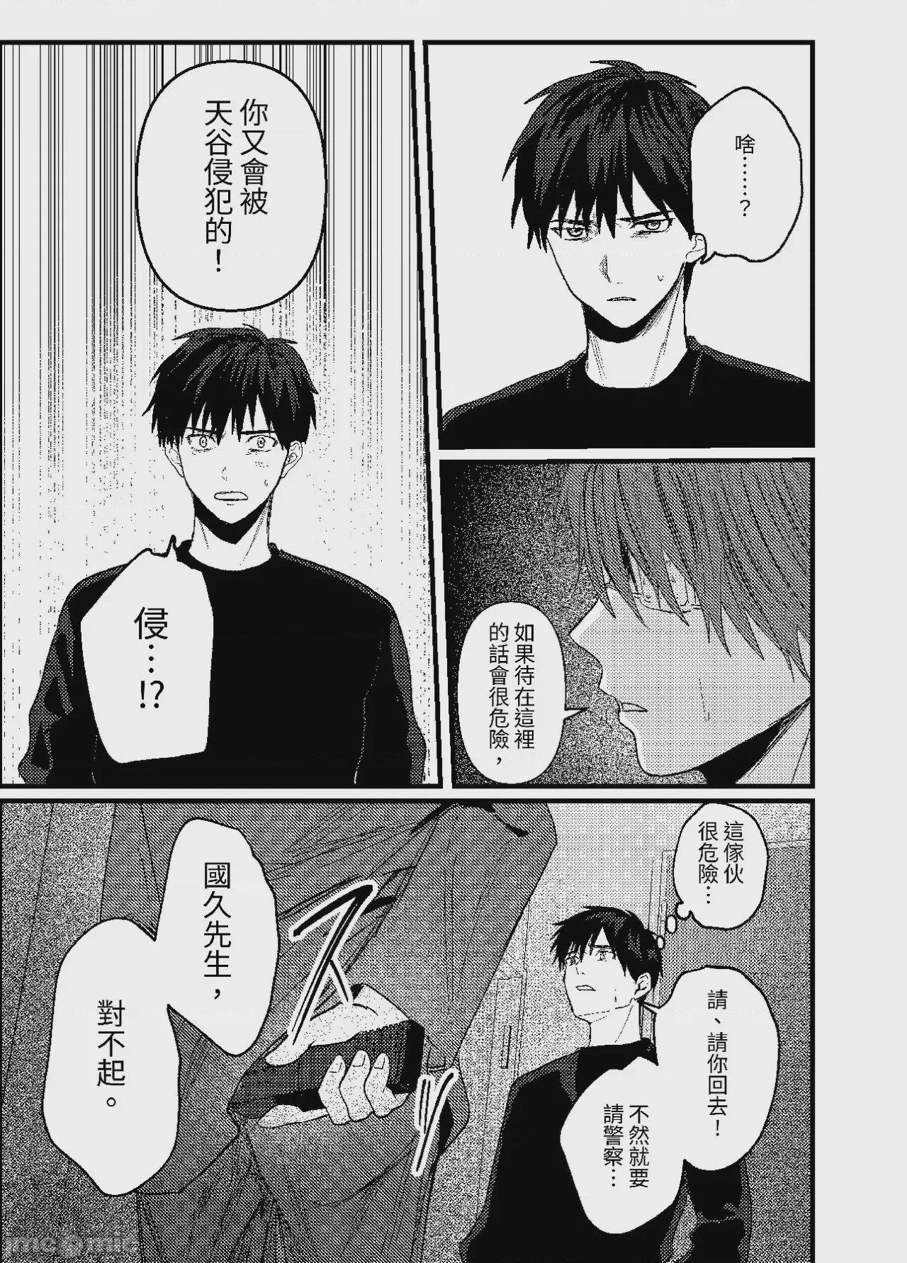 第1话，第 325 页