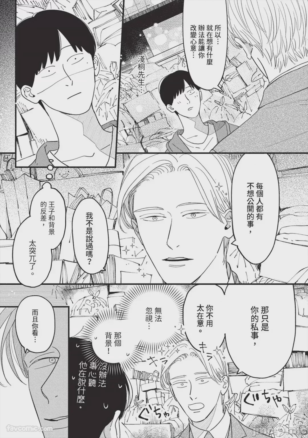 第1话，第 60 页