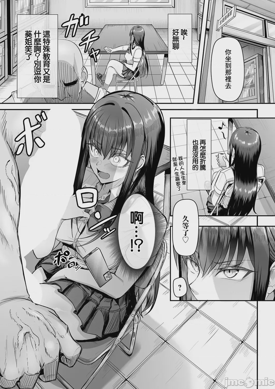 第1话, page 6