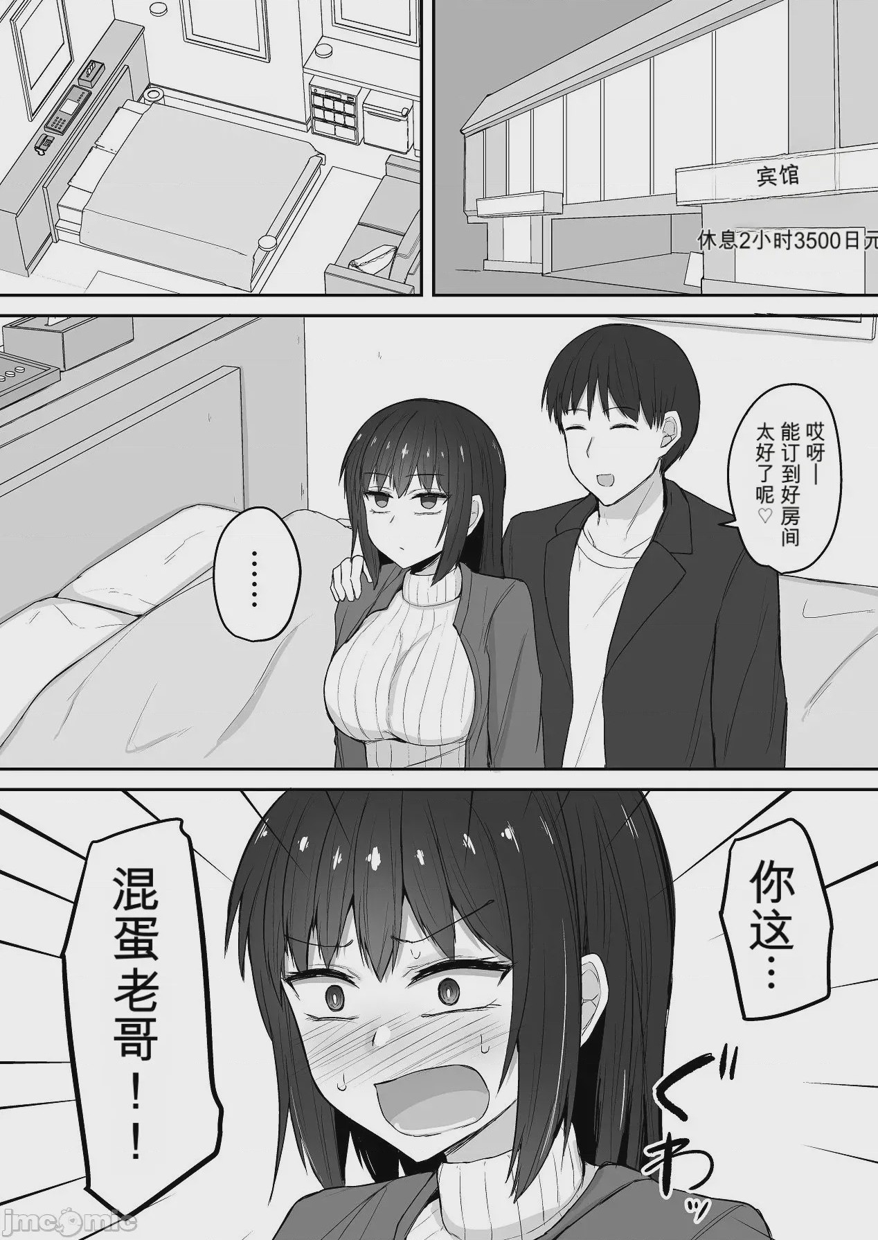第1话，第 20 页