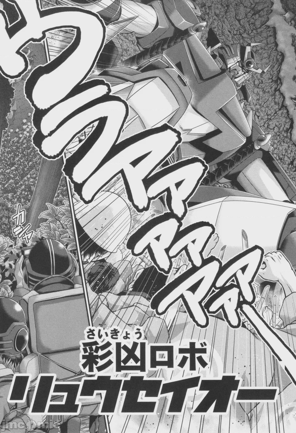 第1话，第 120 页