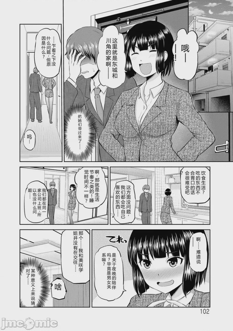 第1话，第 95 页