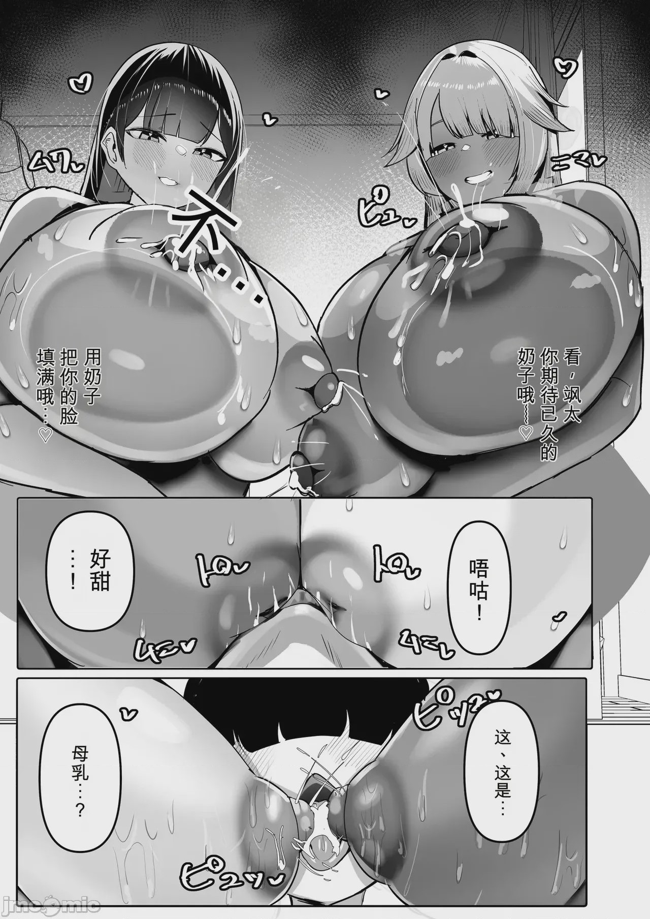 第1话，第 15 頁