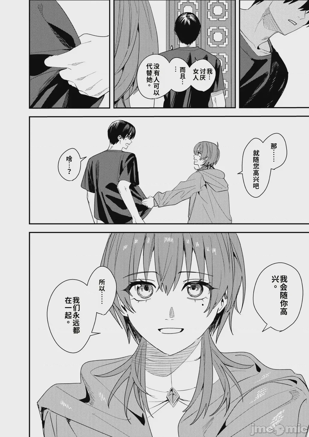 第1话，第 49 頁
