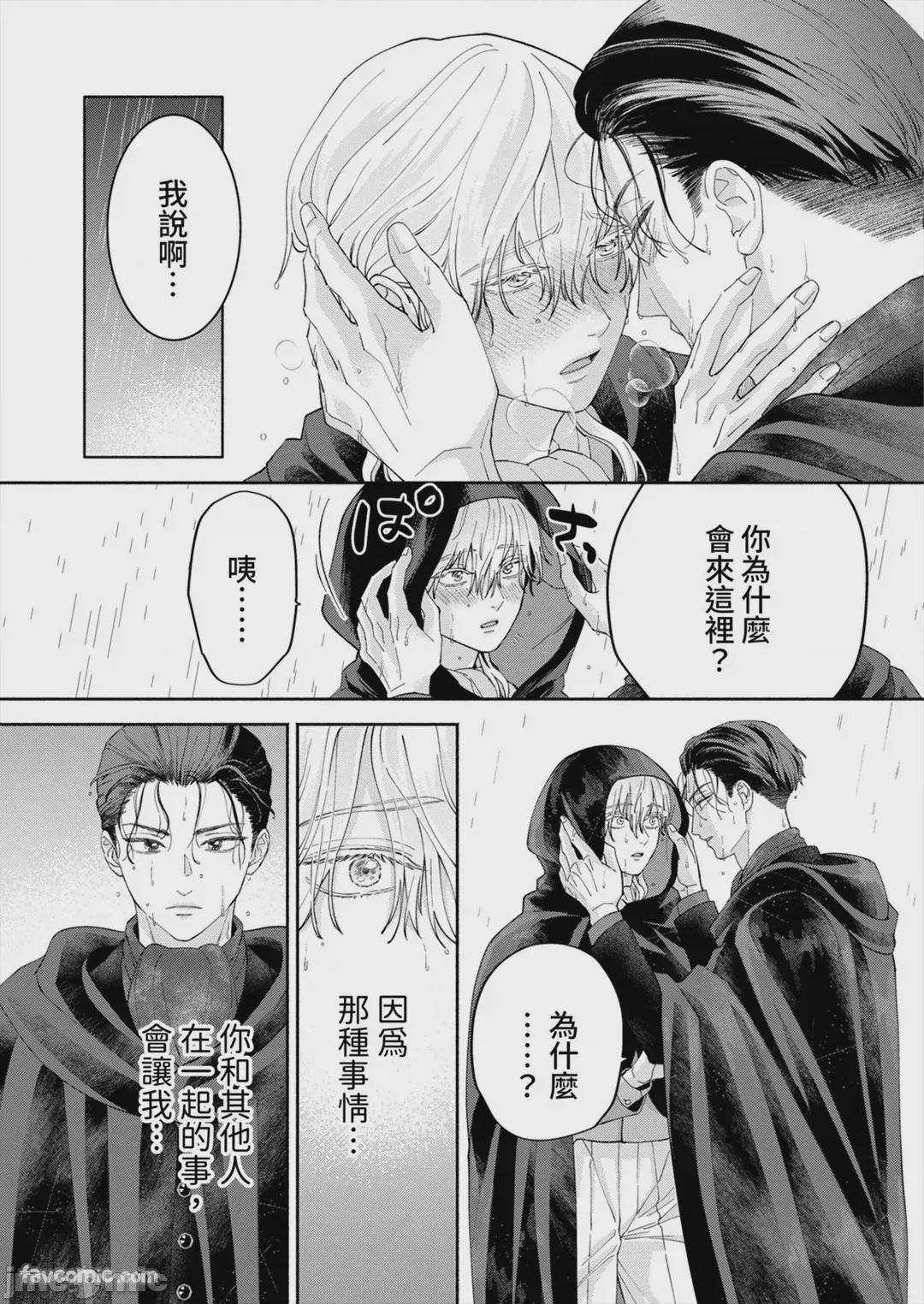 第1话，第 117 页
