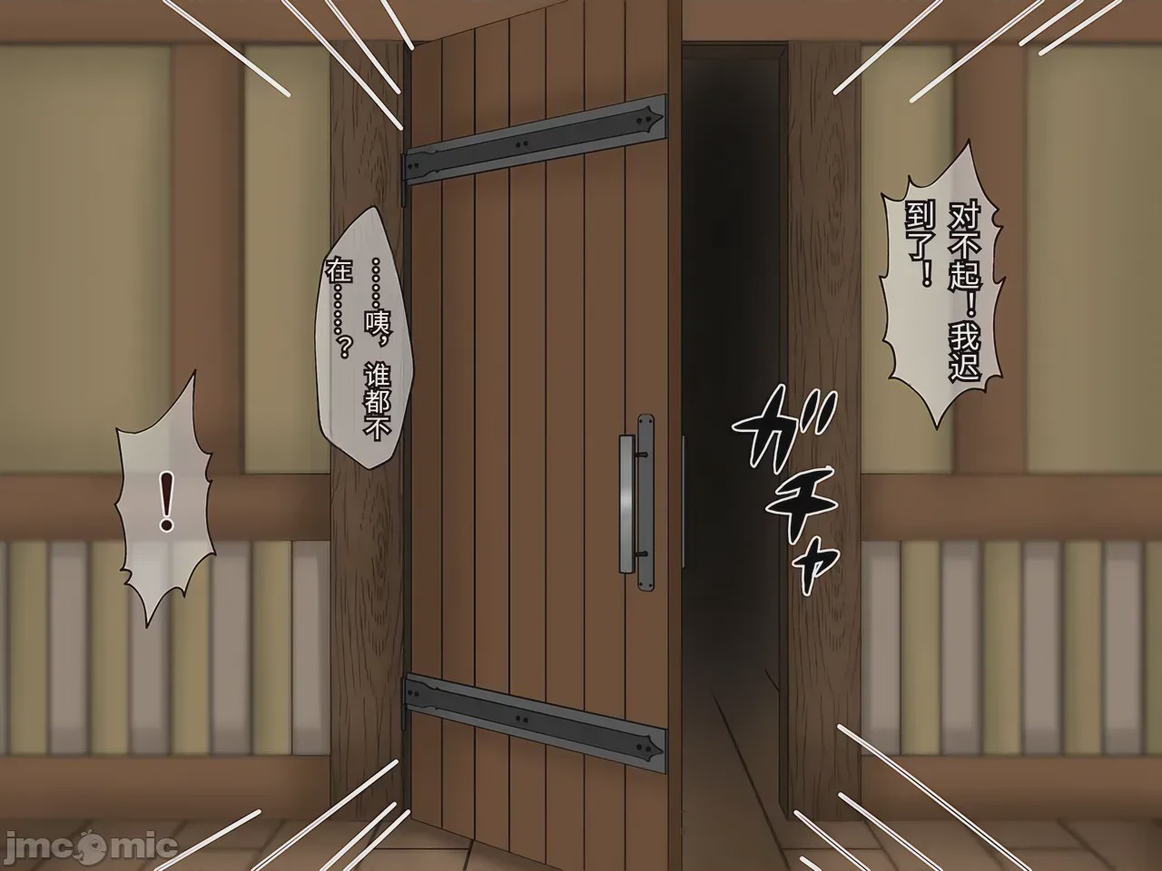第1话，第 140 页