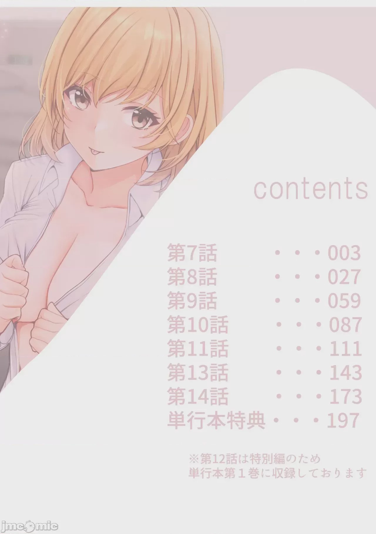 第1话, trang 2