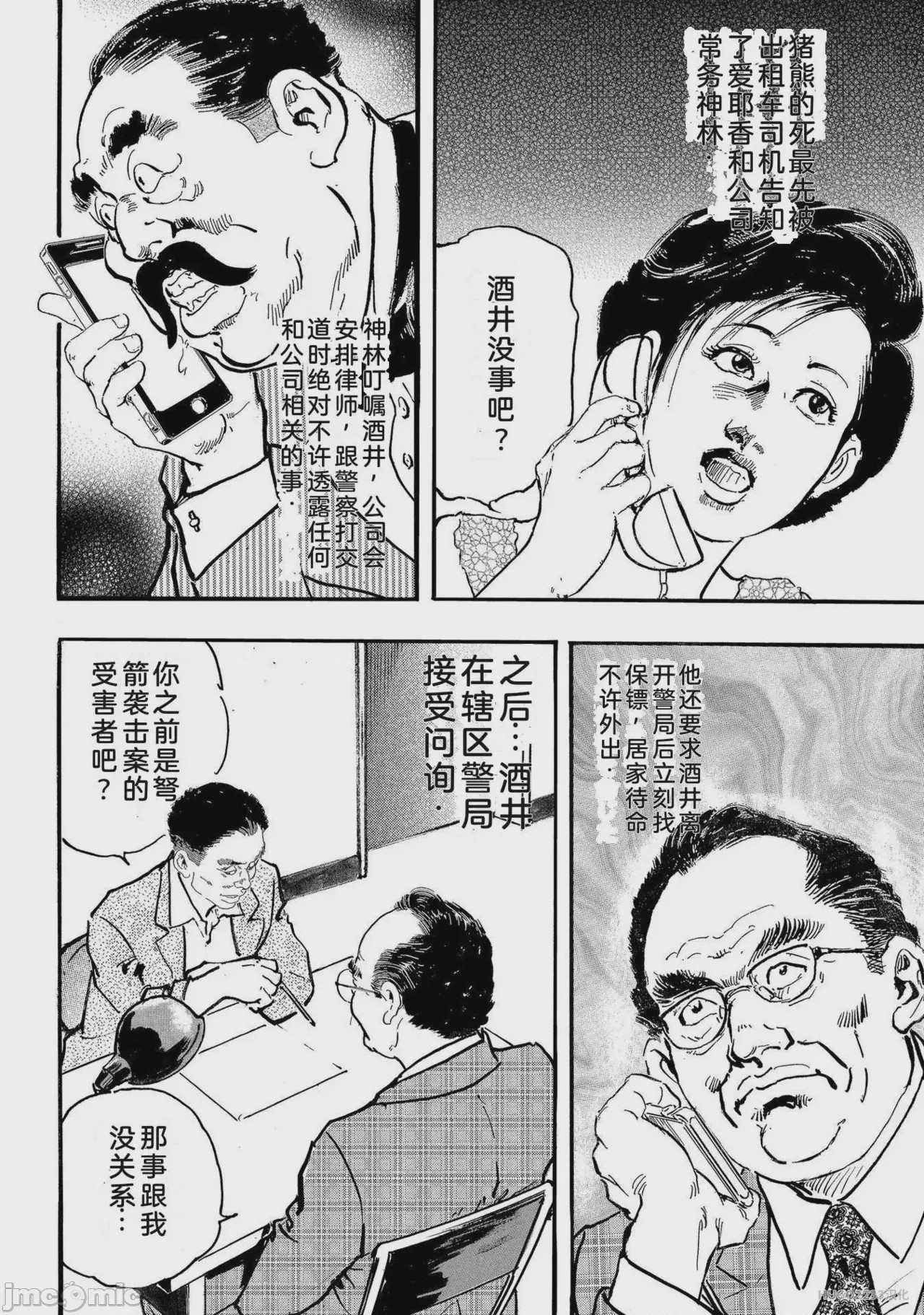 第1话，第 177 页