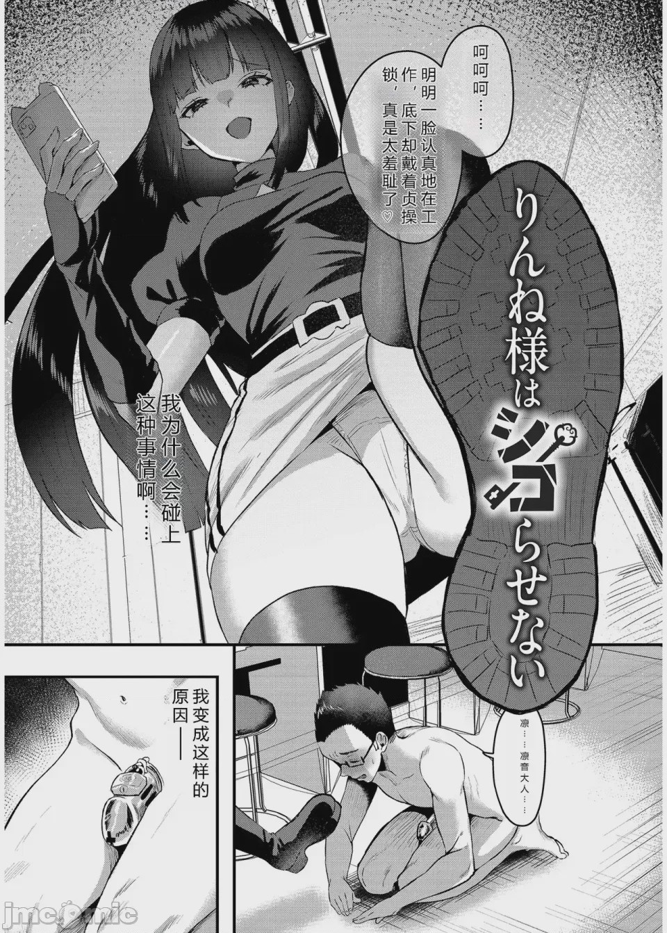 第1话，第 3 頁